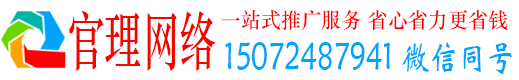 昔阳官理信息流推广